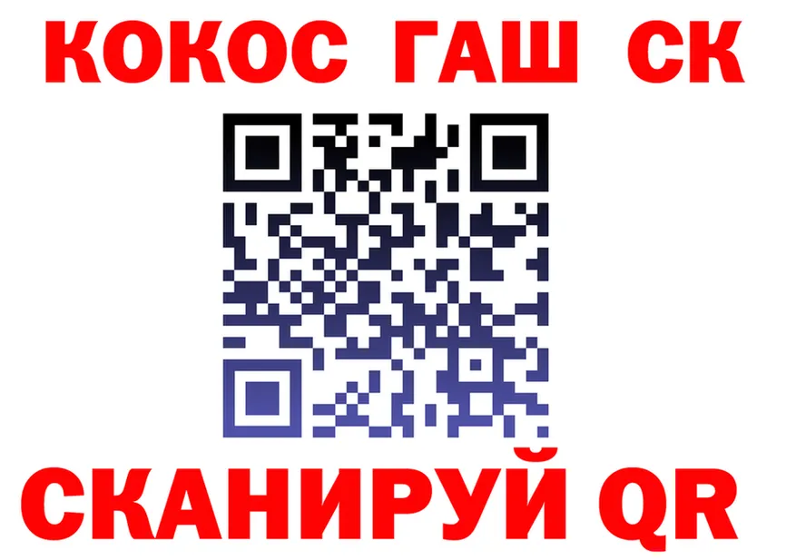ГАШ 40% ТГК зеркало площадка KRAKEN Североморск