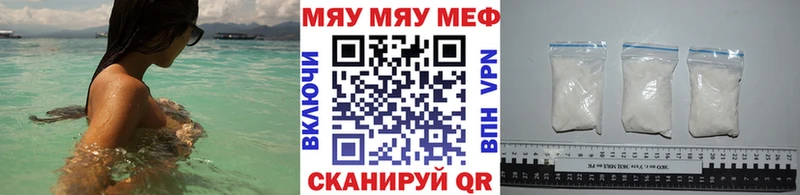 Купить где  Североморск  Меф мука 