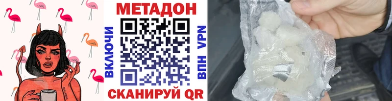 Купить где  Североморск  МЕТАДОН methadone 